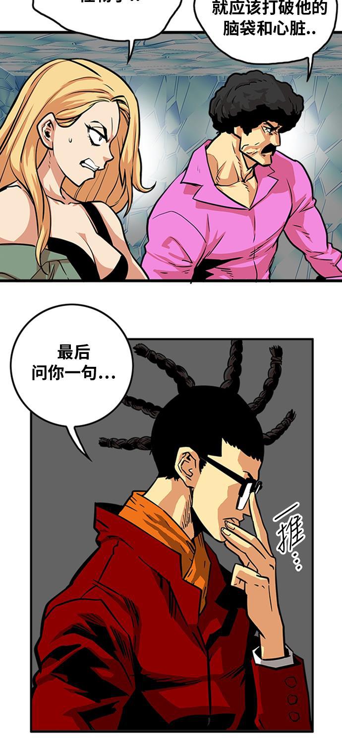 恶魔奶爸漫画韩漫全集-第101话无删减无遮挡章节图片 