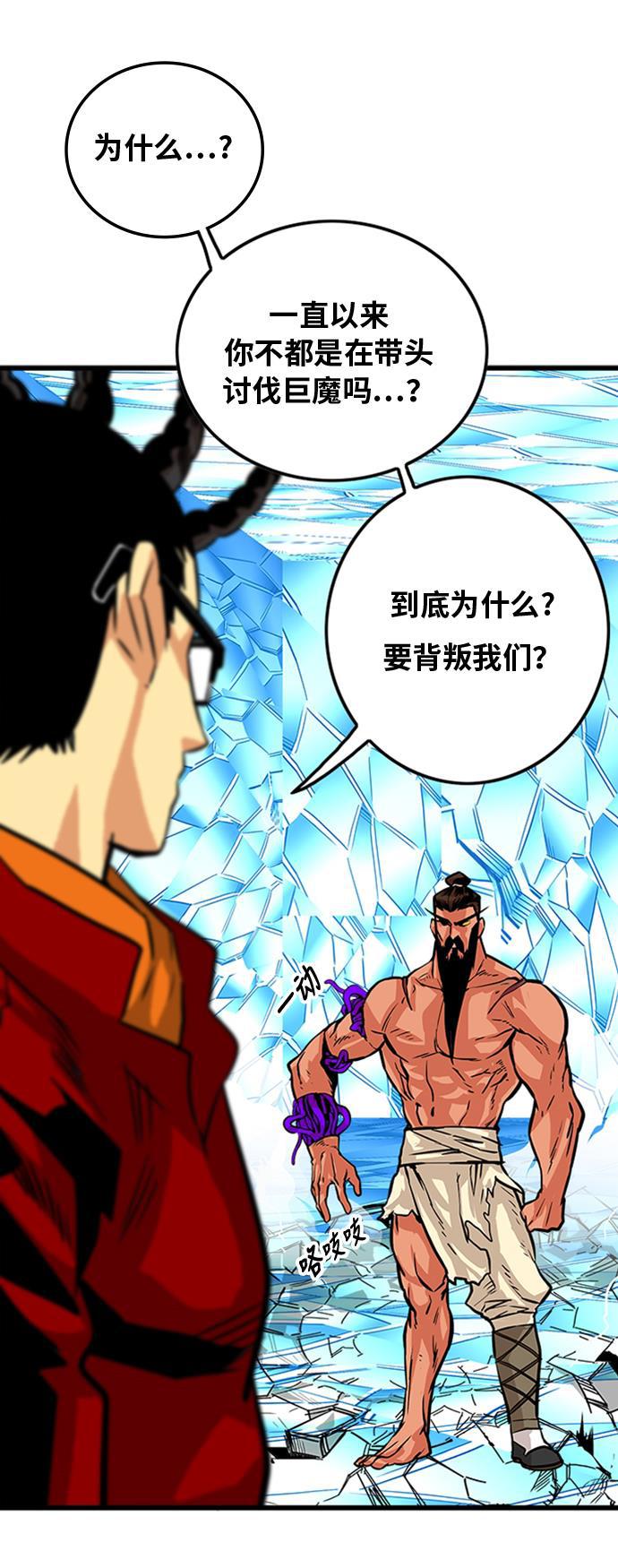恶魔奶爸漫画韩漫全集-第101话无删减无遮挡章节图片 