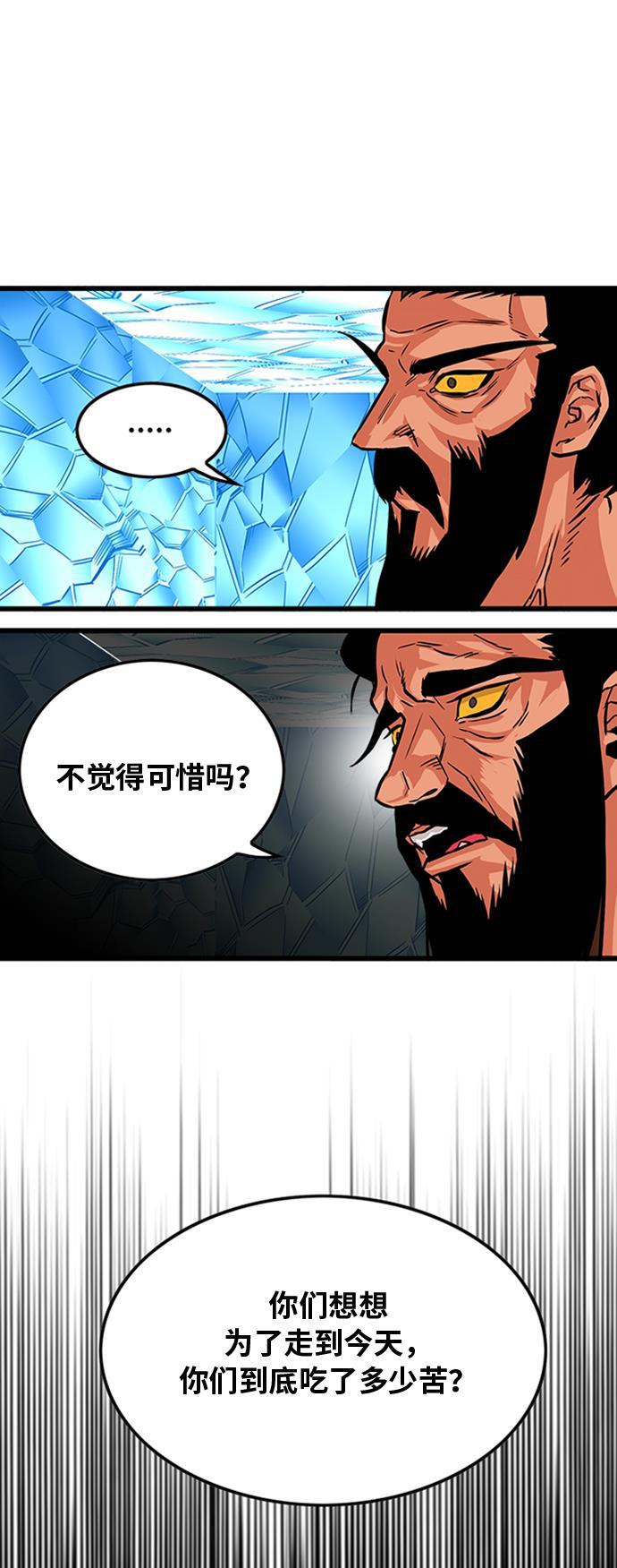 恶魔奶爸漫画韩漫全集-第101话无删减无遮挡章节图片 