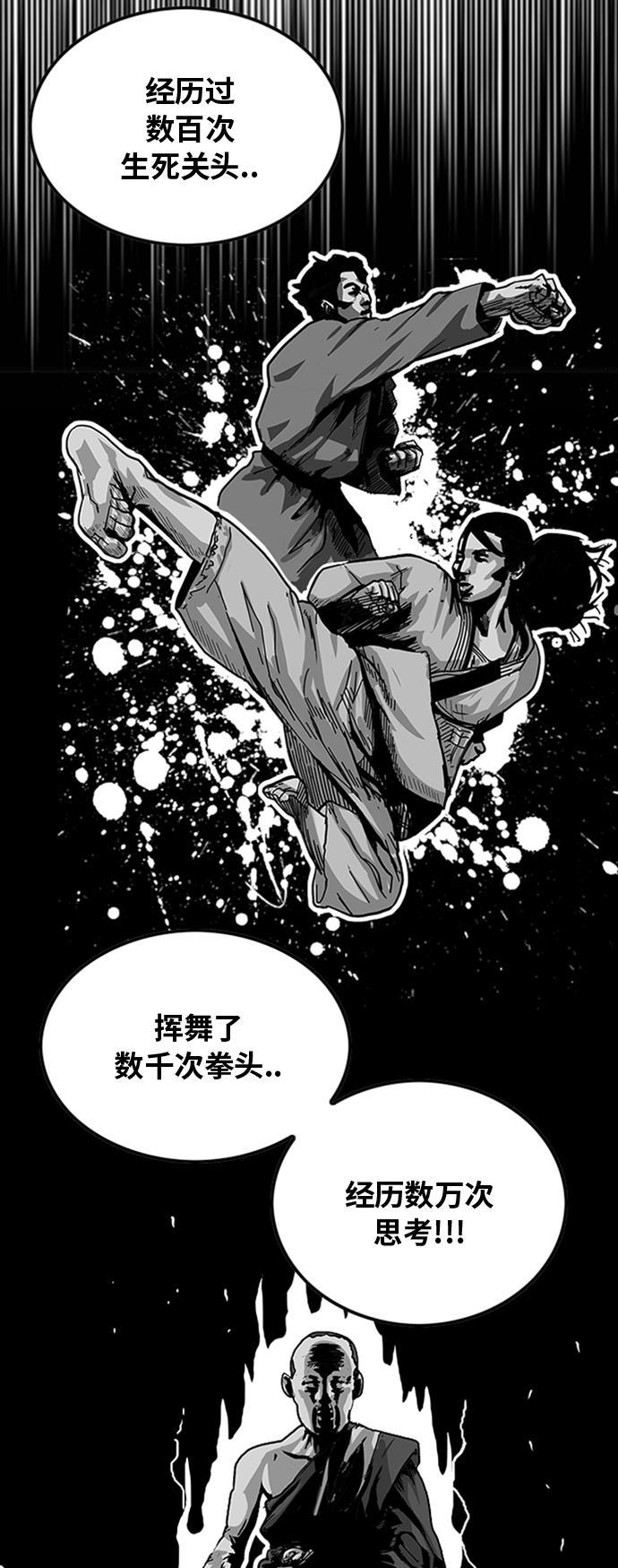 恶魔奶爸漫画韩漫全集-第101话无删减无遮挡章节图片 