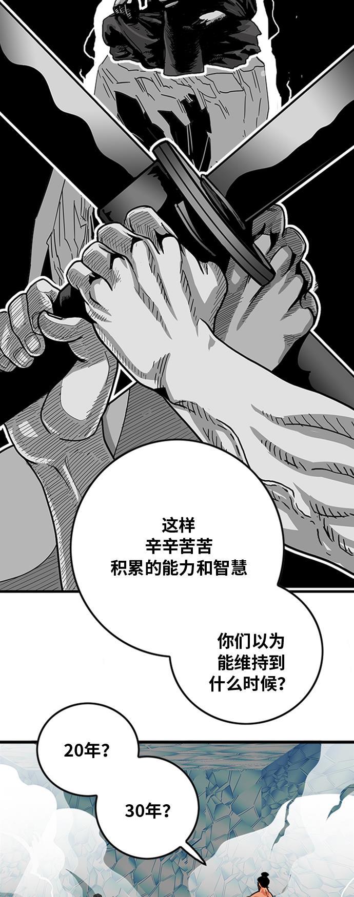 恶魔奶爸漫画韩漫全集-第101话无删减无遮挡章节图片 