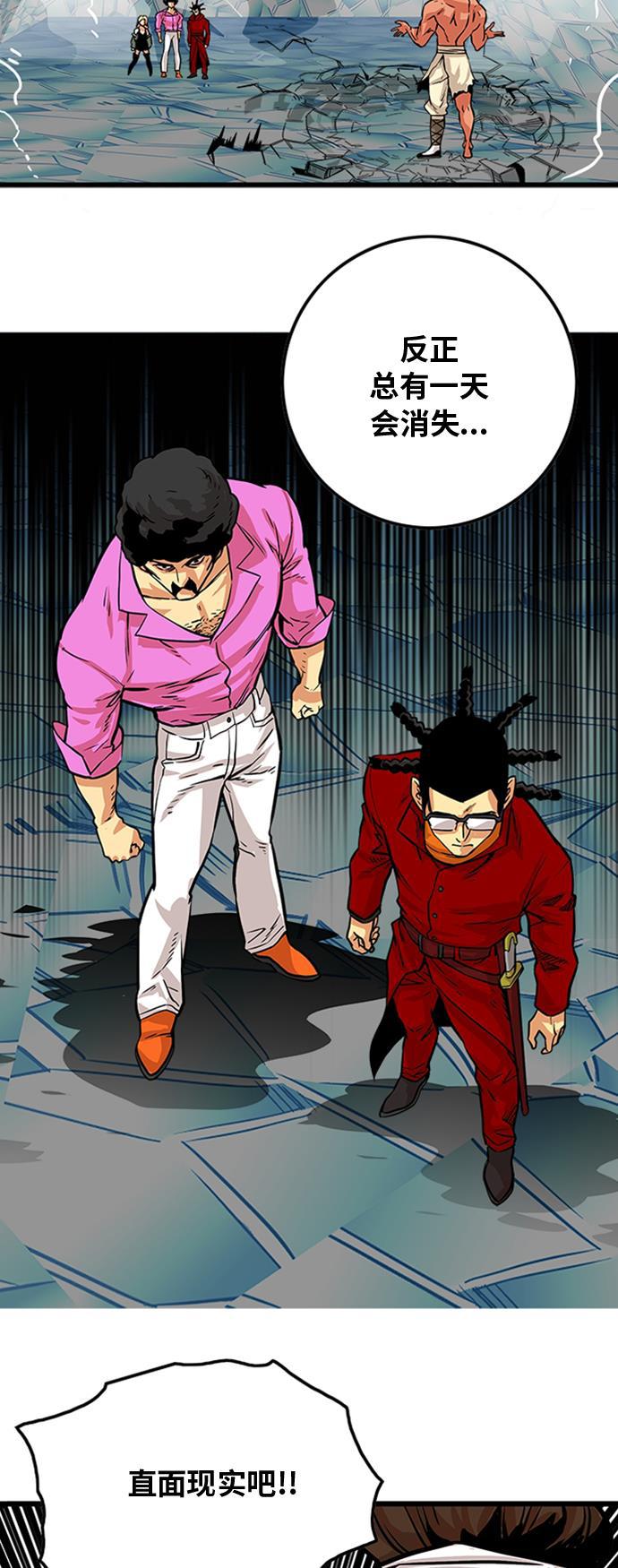 恶魔奶爸漫画韩漫全集-第101话无删减无遮挡章节图片 