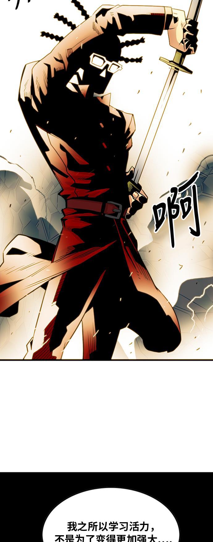恶魔奶爸漫画韩漫全集-第101话无删减无遮挡章节图片 