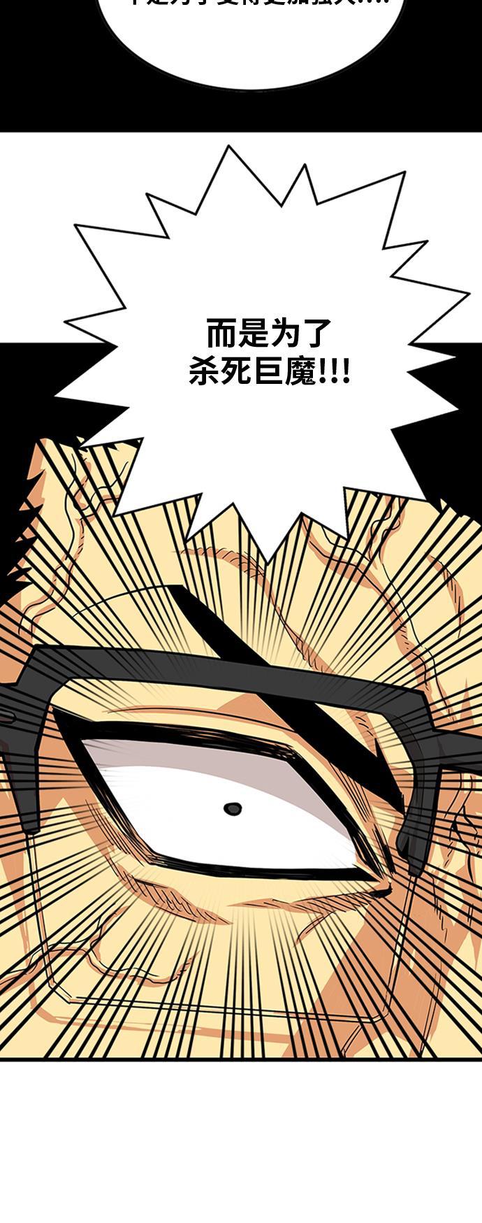 恶魔奶爸漫画韩漫全集-第101话无删减无遮挡章节图片 