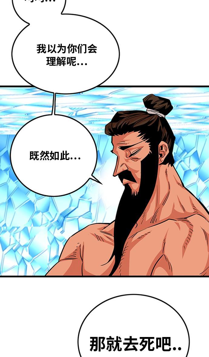 恶魔奶爸漫画韩漫全集-第101话无删减无遮挡章节图片 
