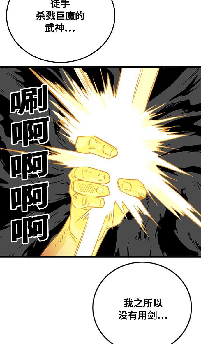 恶魔奶爸漫画韩漫全集-第101话无删减无遮挡章节图片 