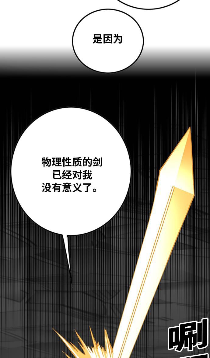 恶魔奶爸漫画韩漫全集-第101话无删减无遮挡章节图片 