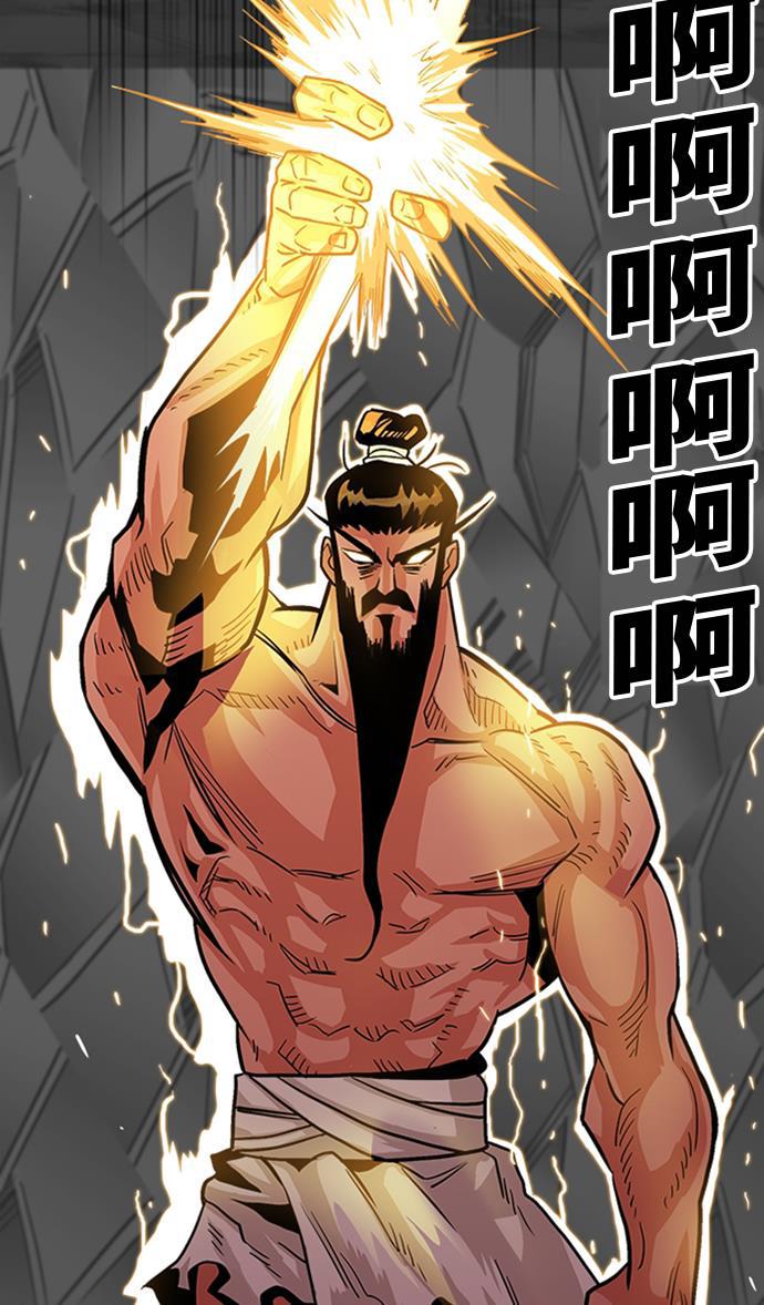 恶魔奶爸漫画韩漫全集-第101话无删减无遮挡章节图片 