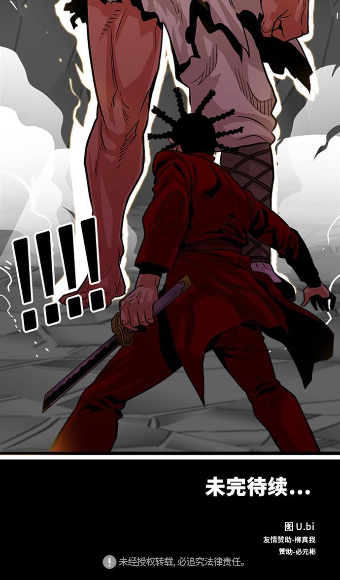 恶魔奶爸漫画韩漫全集-第101话无删减无遮挡章节图片 