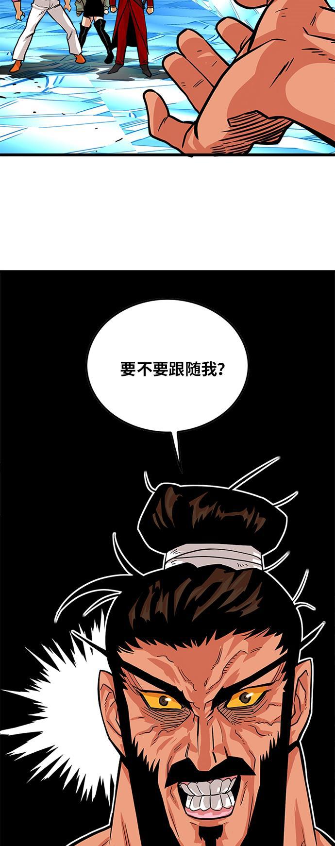 恶魔奶爸漫画韩漫全集-第101话无删减无遮挡章节图片 