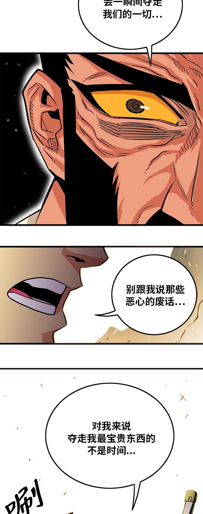 恶魔奶爸漫画韩漫全集-第101话无删减无遮挡章节图片 