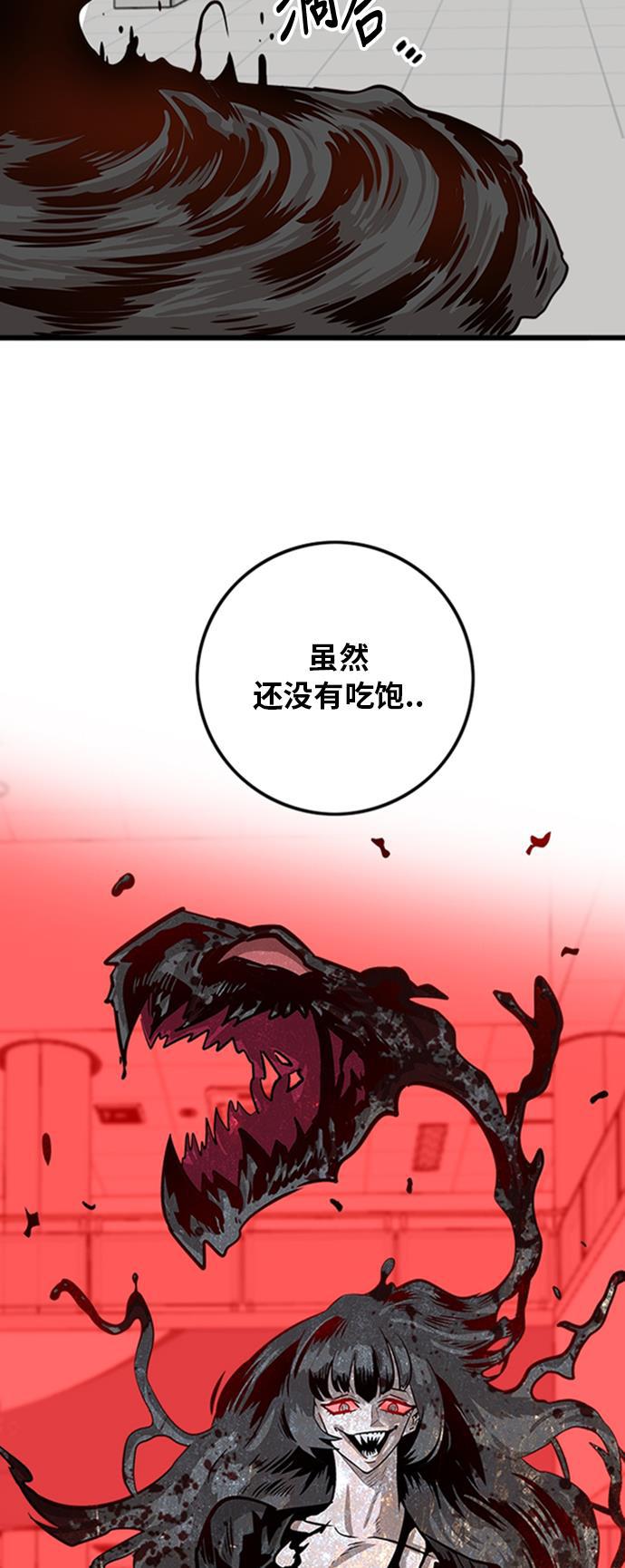 恶魔奶爸漫画韩漫全集-第102话无删减无遮挡章节图片 