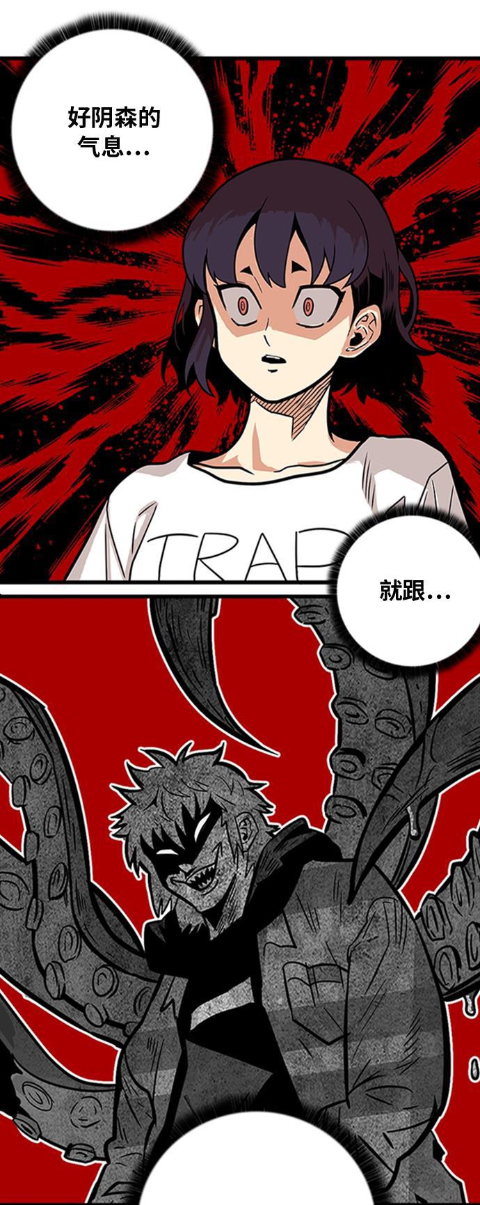 恶魔奶爸漫画韩漫全集-第102话无删减无遮挡章节图片 