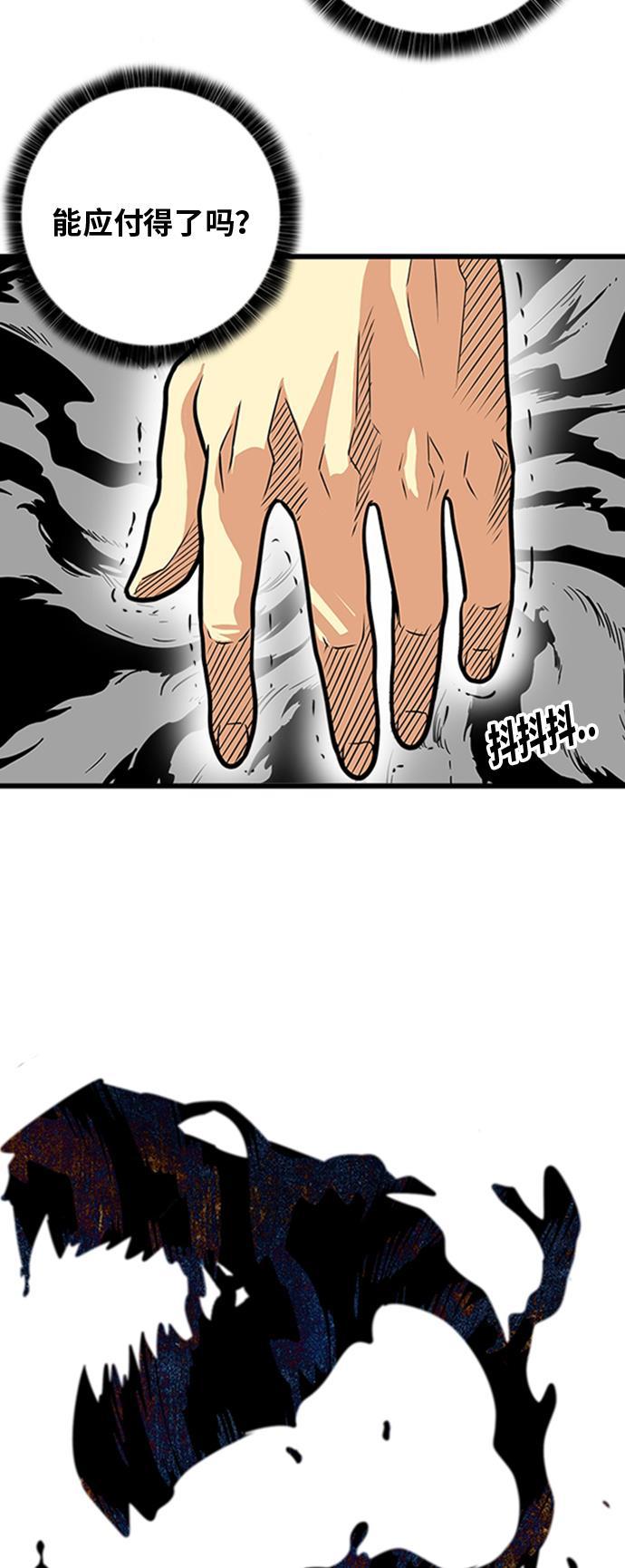 恶魔奶爸漫画韩漫全集-第102话无删减无遮挡章节图片 