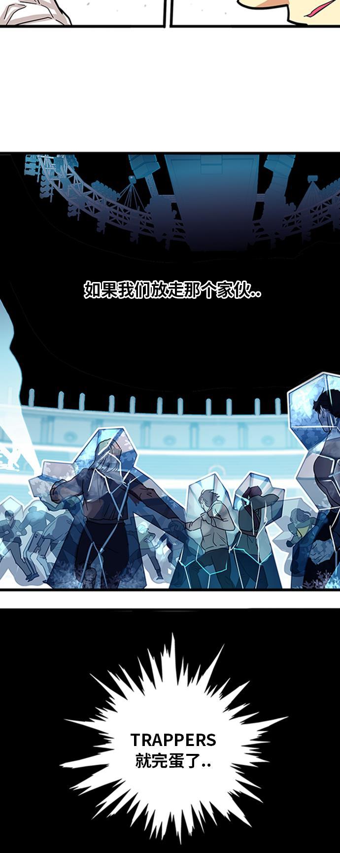 恶魔奶爸漫画韩漫全集-第102话无删减无遮挡章节图片 