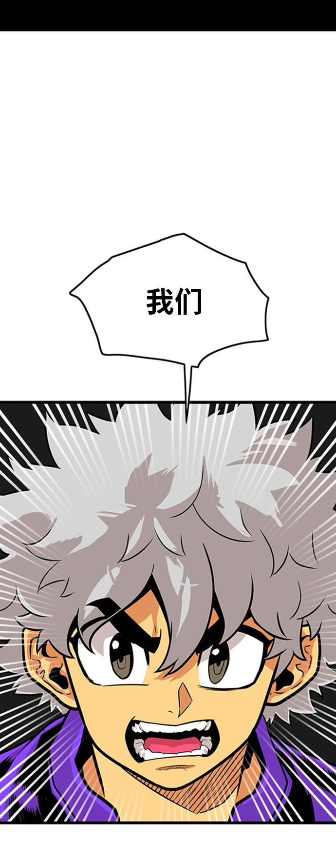 恶魔奶爸漫画韩漫全集-第102话无删减无遮挡章节图片 