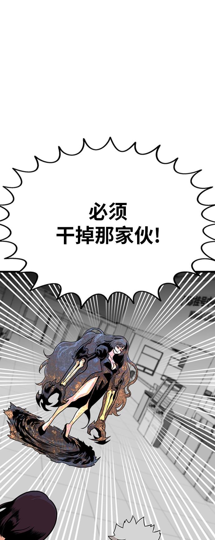 恶魔奶爸漫画韩漫全集-第102话无删减无遮挡章节图片 