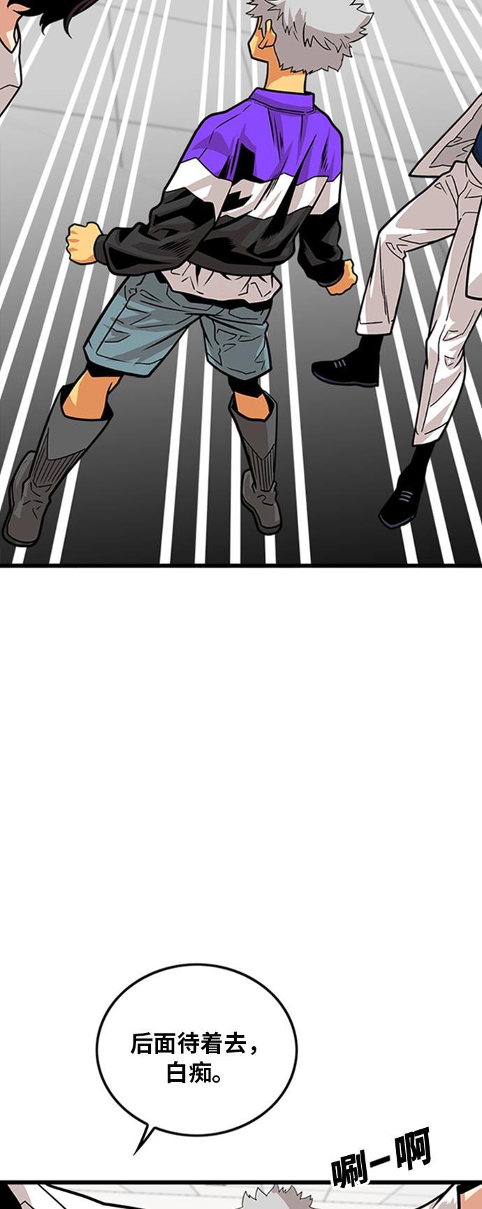恶魔奶爸漫画韩漫全集-第102话无删减无遮挡章节图片 