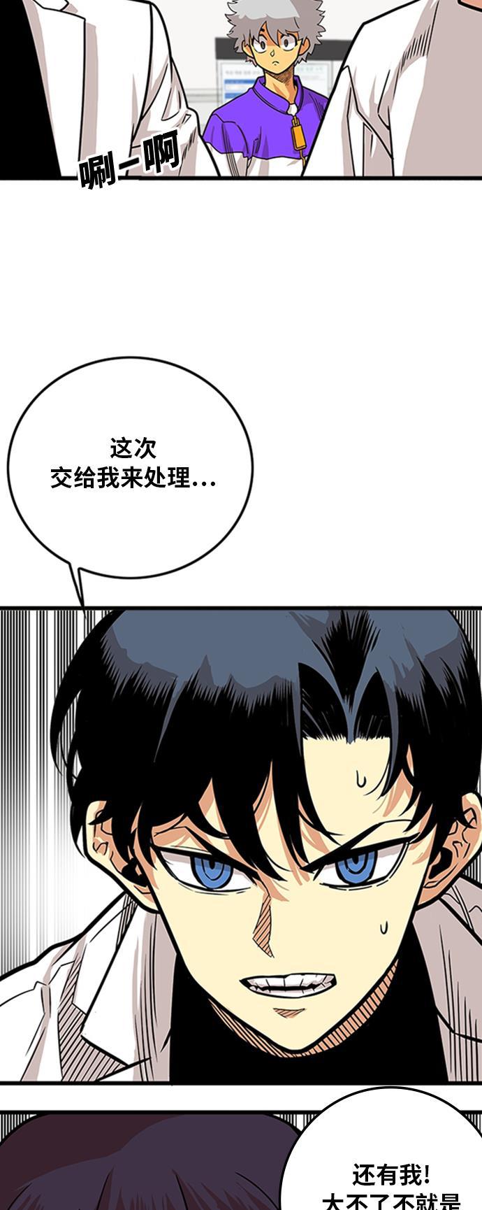 恶魔奶爸漫画韩漫全集-第102话无删减无遮挡章节图片 
