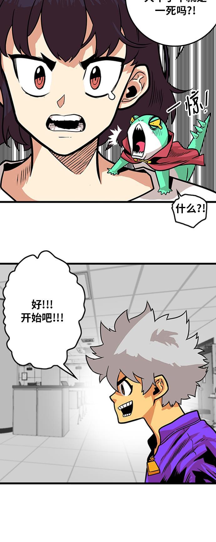 恶魔奶爸漫画韩漫全集-第102话无删减无遮挡章节图片 