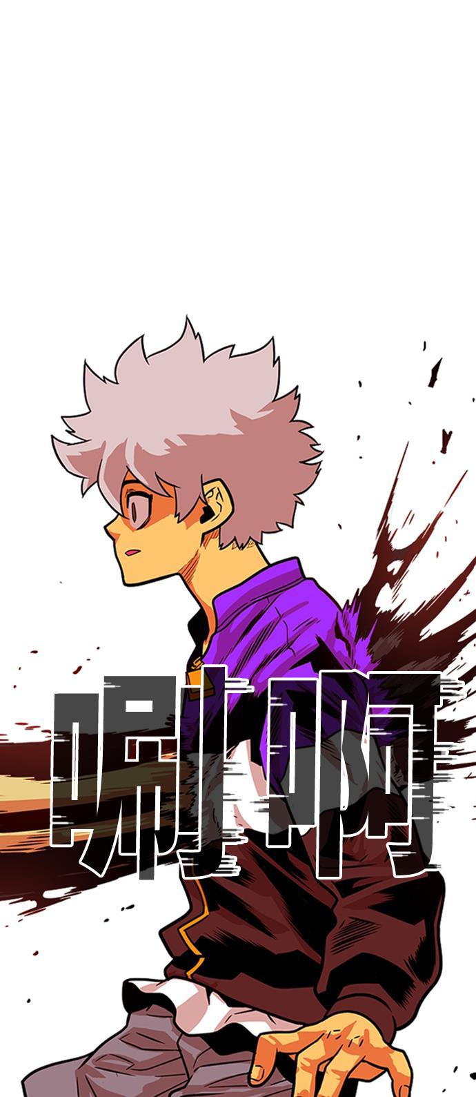 恶魔奶爸漫画韩漫全集-第102话无删减无遮挡章节图片 