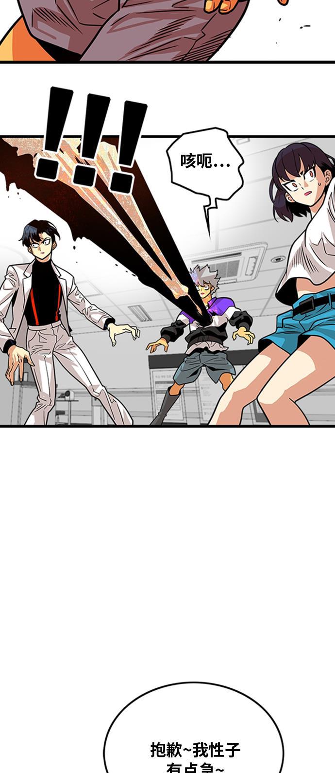 恶魔奶爸漫画韩漫全集-第102话无删减无遮挡章节图片 
