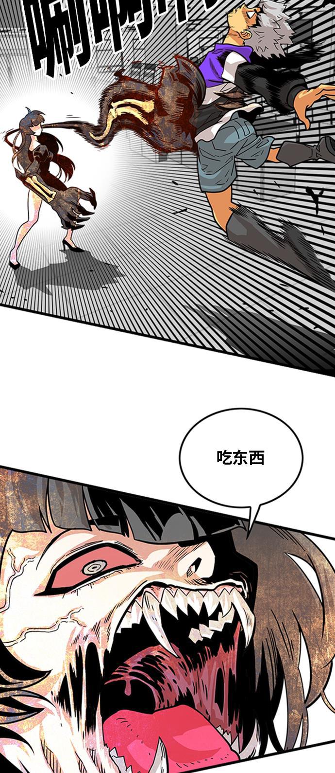 恶魔奶爸漫画韩漫全集-第102话无删减无遮挡章节图片 