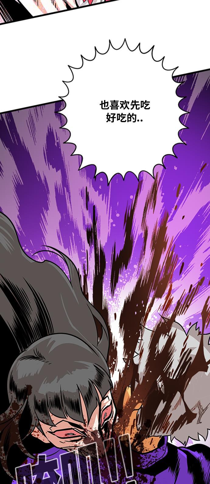 恶魔奶爸漫画韩漫全集-第102话无删减无遮挡章节图片 