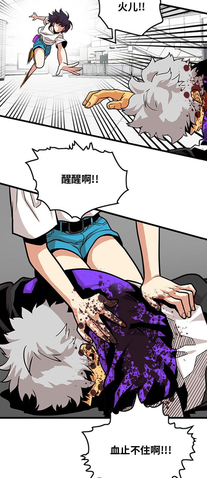 恶魔奶爸漫画韩漫全集-第102话无删减无遮挡章节图片 