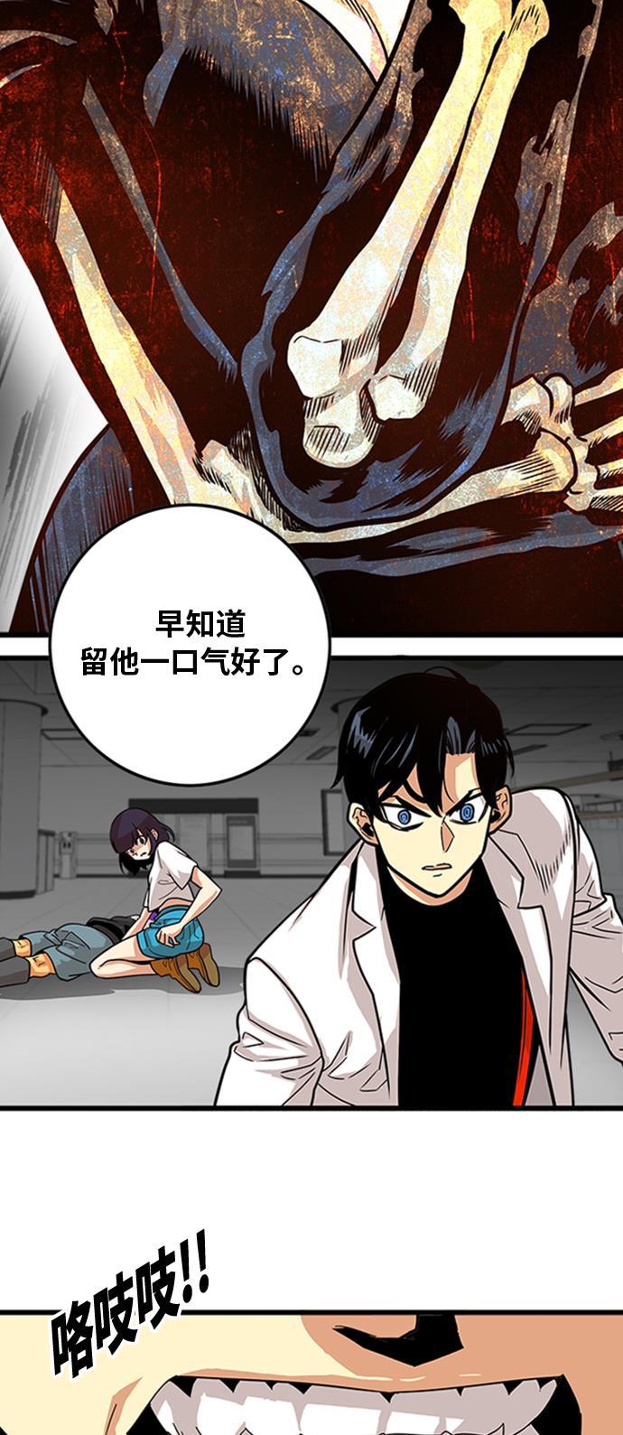 恶魔奶爸漫画韩漫全集-第102话无删减无遮挡章节图片 