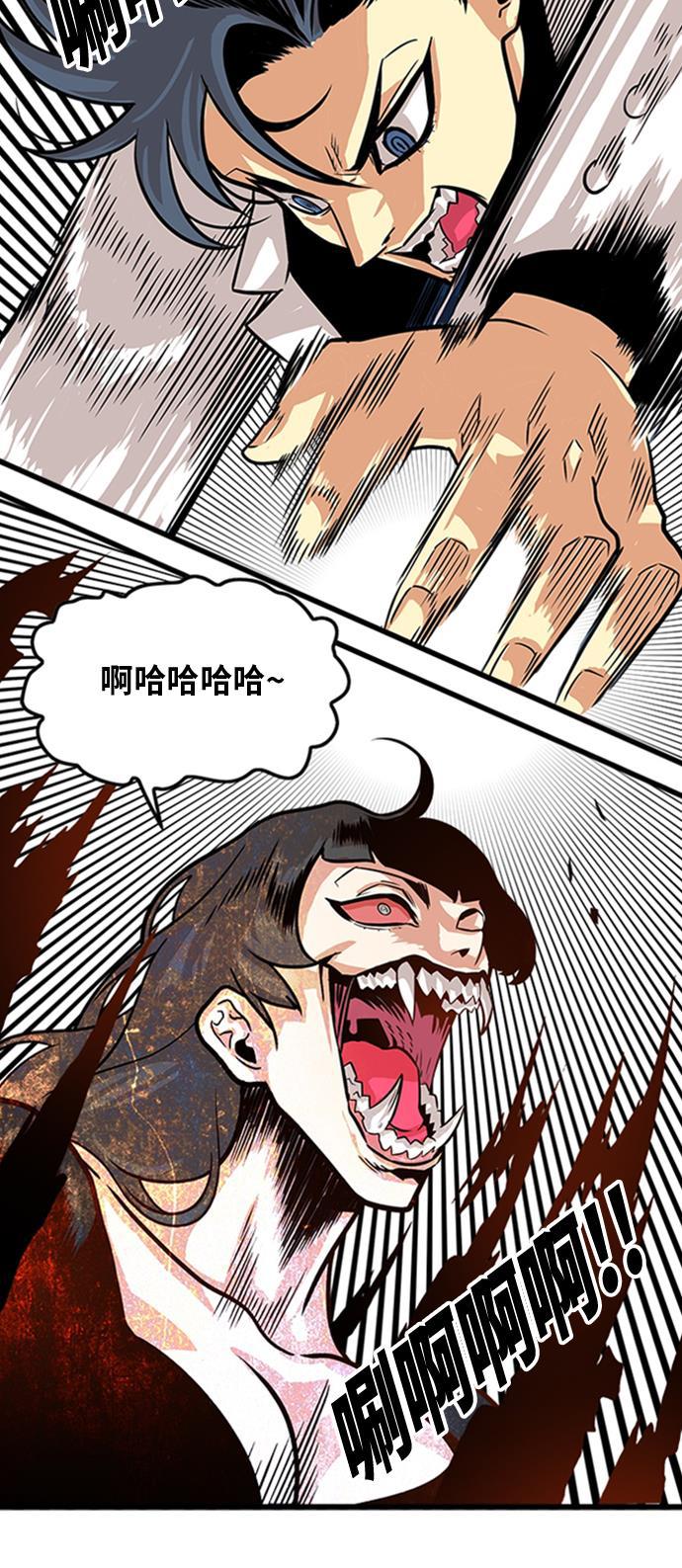 恶魔奶爸漫画韩漫全集-第102话无删减无遮挡章节图片 