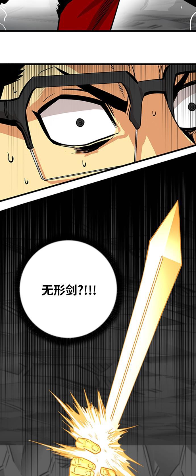 恶魔奶爸漫画韩漫全集-第102话无删减无遮挡章节图片 