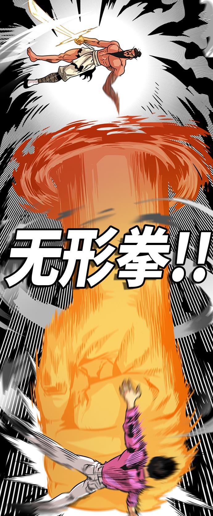 恶魔奶爸漫画韩漫全集-第102话无删减无遮挡章节图片 