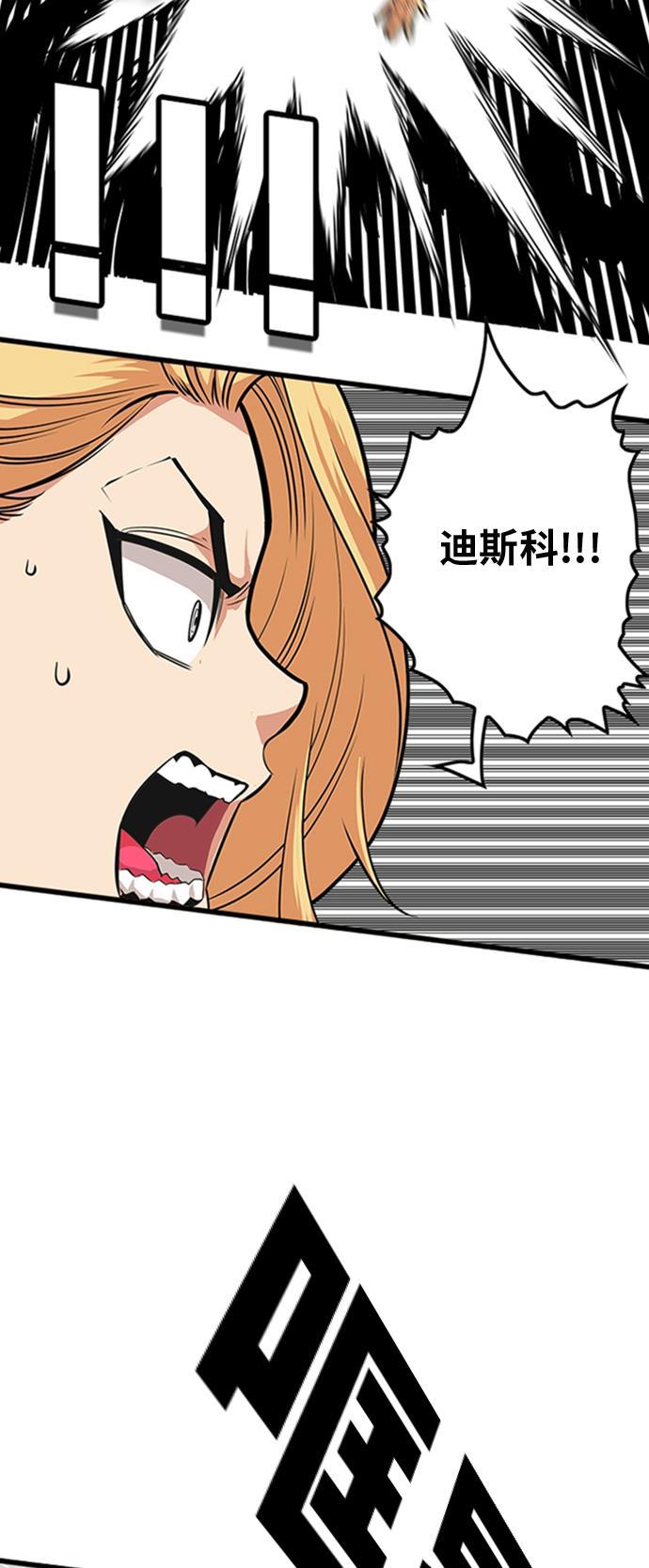 恶魔奶爸漫画韩漫全集-第102话无删减无遮挡章节图片 