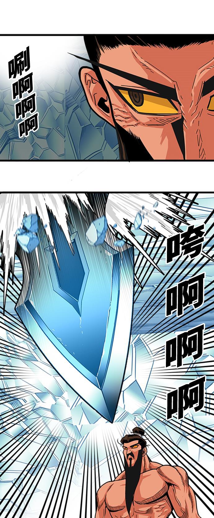 恶魔奶爸漫画韩漫全集-第102话无删减无遮挡章节图片 