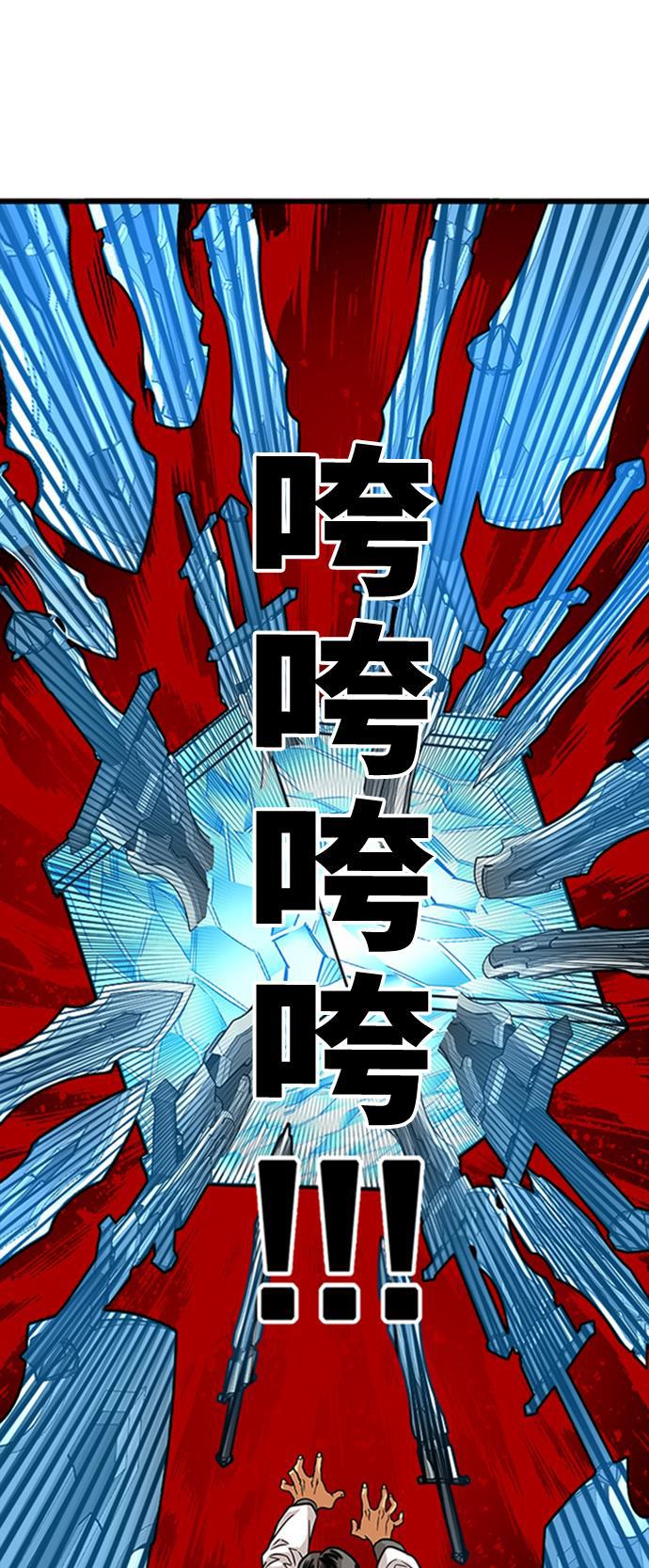 恶魔奶爸漫画韩漫全集-第102话无删减无遮挡章节图片 