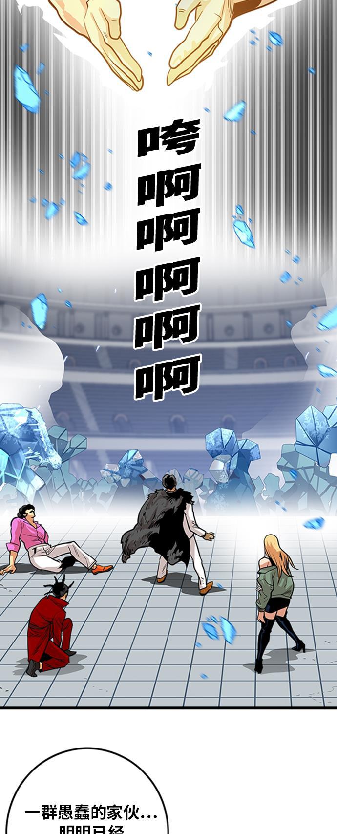 恶魔奶爸漫画韩漫全集-第102话无删减无遮挡章节图片 