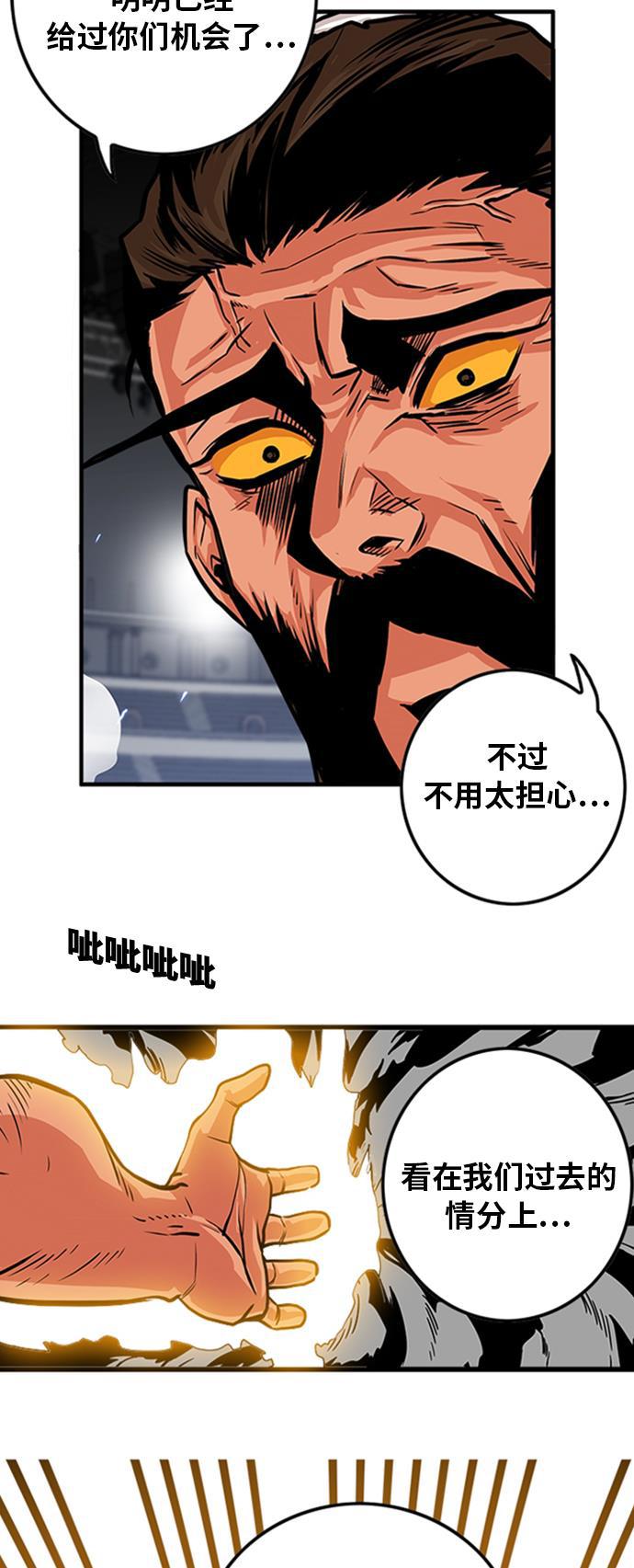 恶魔奶爸漫画韩漫全集-第102话无删减无遮挡章节图片 