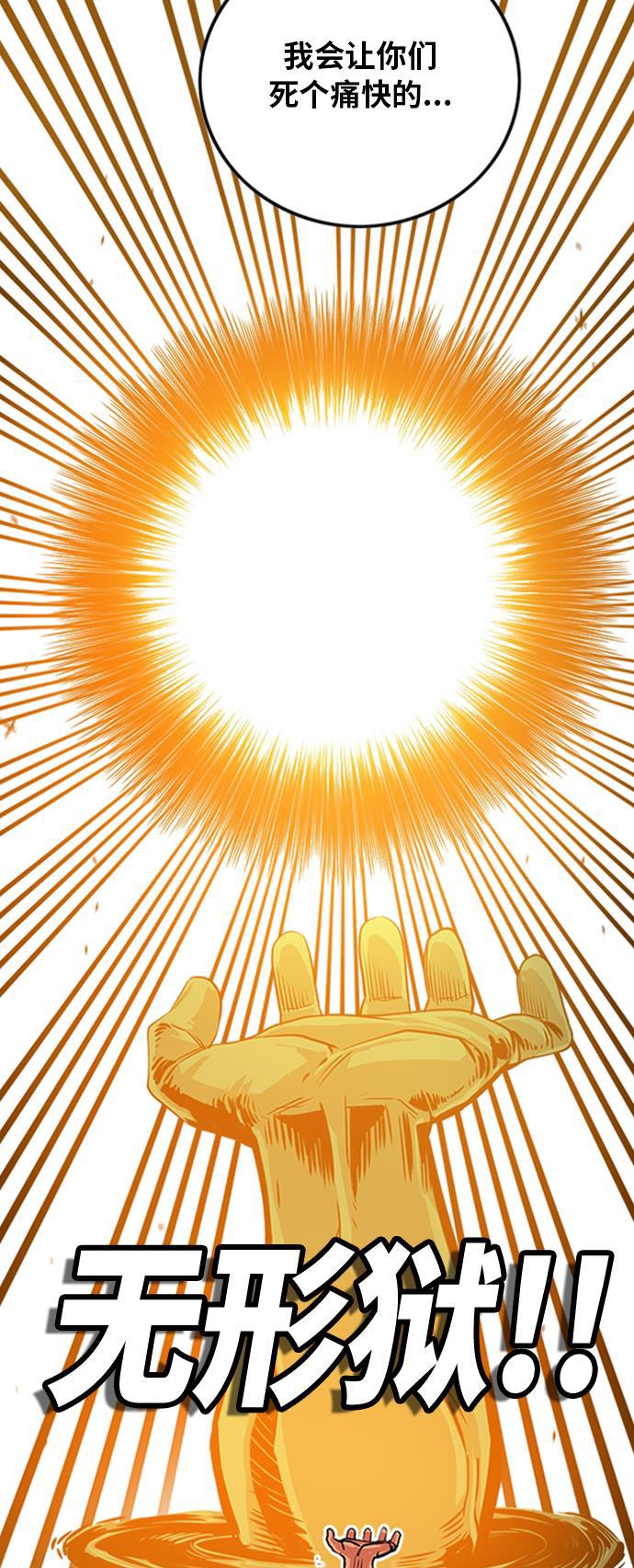 恶魔奶爸漫画韩漫全集-第102话无删减无遮挡章节图片 