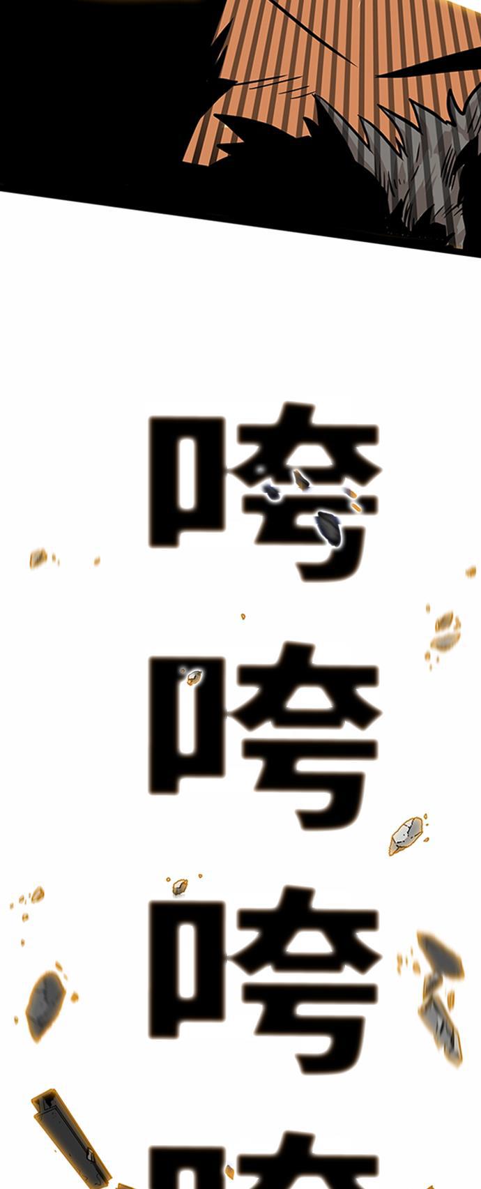 恶魔奶爸漫画韩漫全集-第102话无删减无遮挡章节图片 