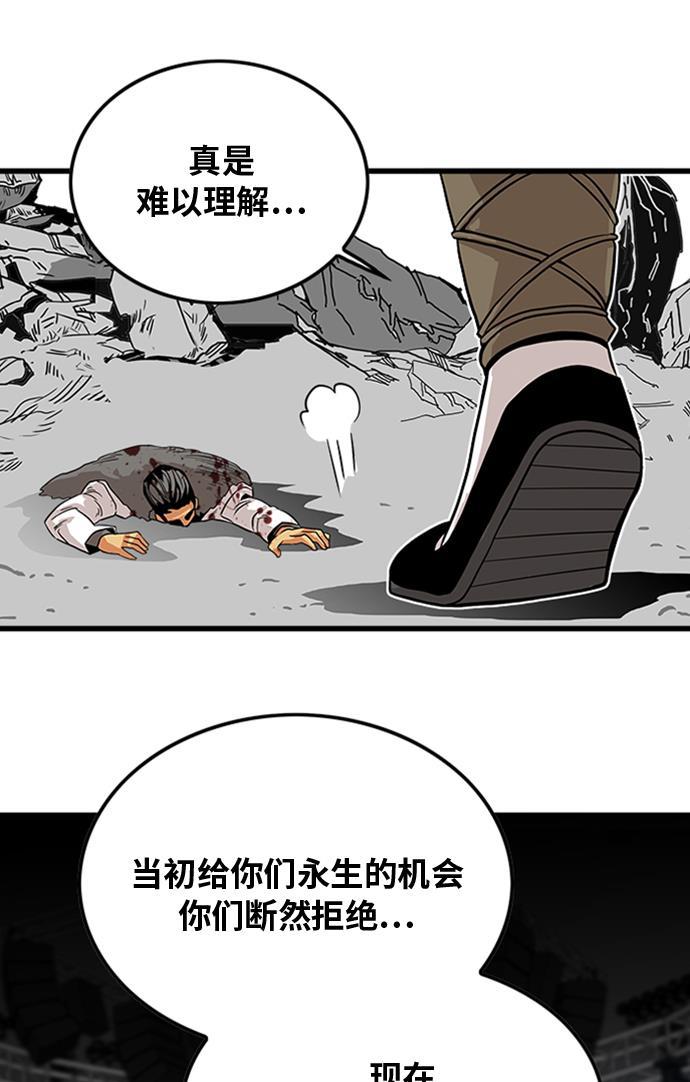 恶魔奶爸漫画韩漫全集-第102话无删减无遮挡章节图片 
