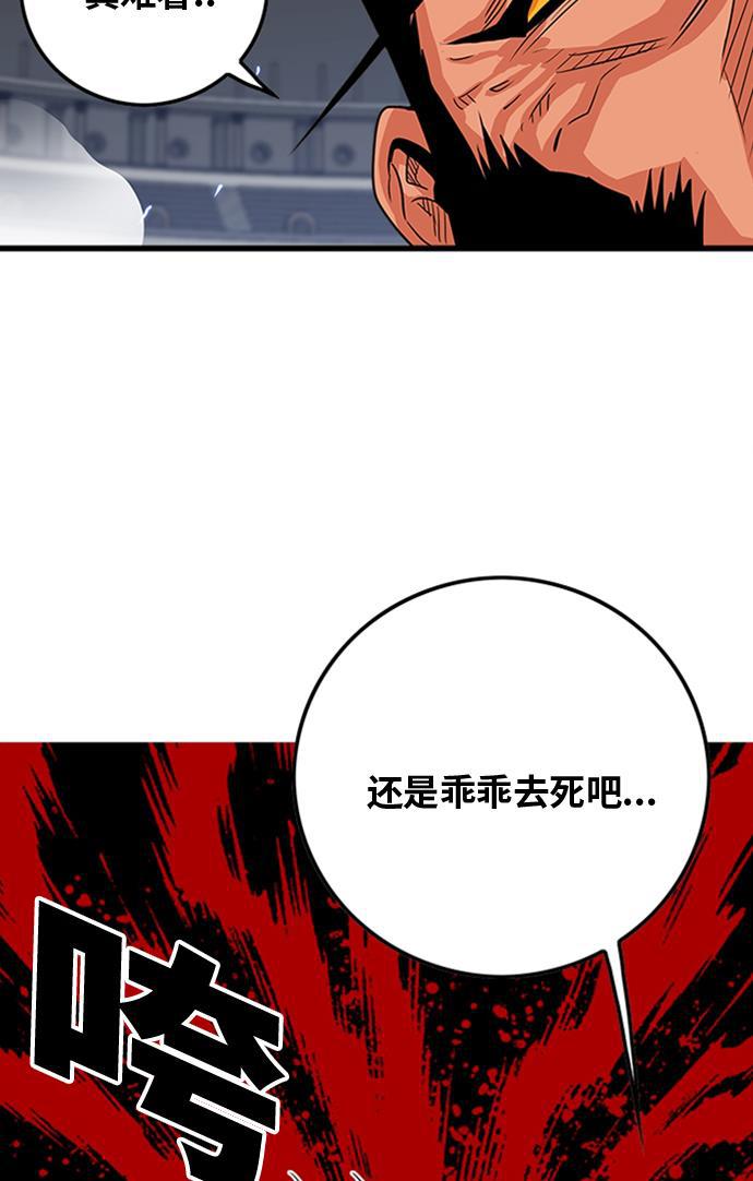 恶魔奶爸漫画韩漫全集-第102话无删减无遮挡章节图片 