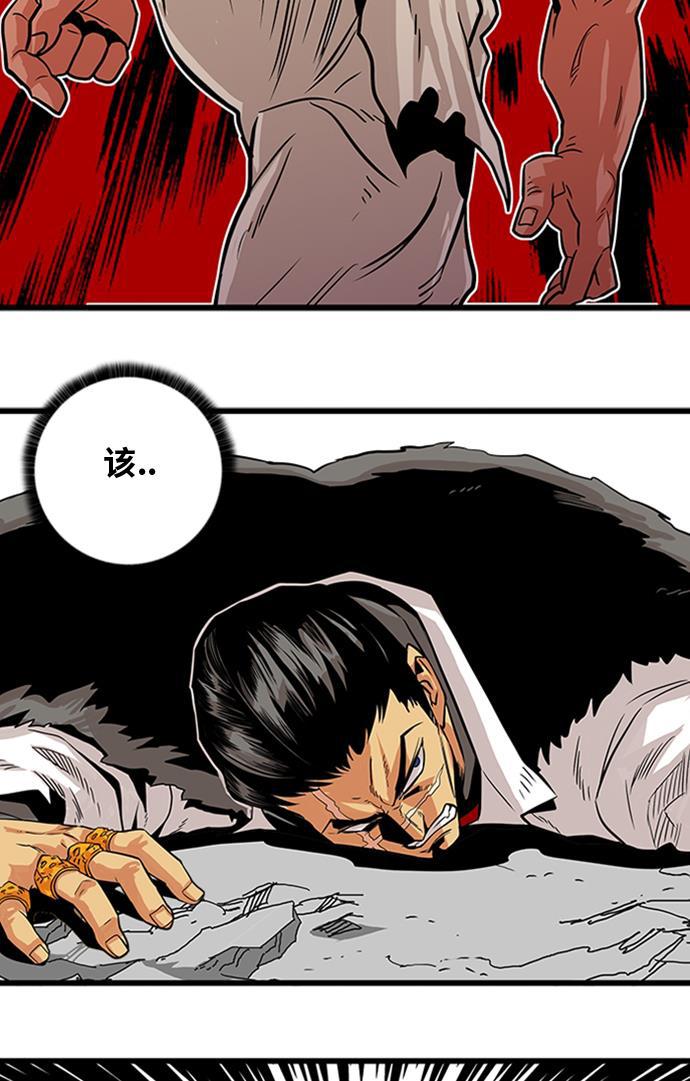 恶魔奶爸漫画韩漫全集-第102话无删减无遮挡章节图片 