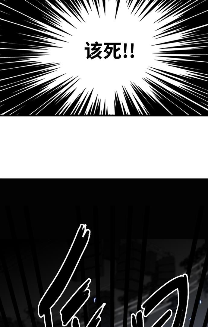 恶魔奶爸漫画韩漫全集-第102话无删减无遮挡章节图片 