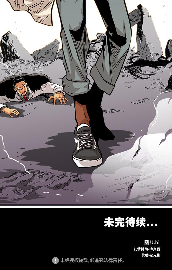 恶魔奶爸漫画韩漫全集-第102话无删减无遮挡章节图片 