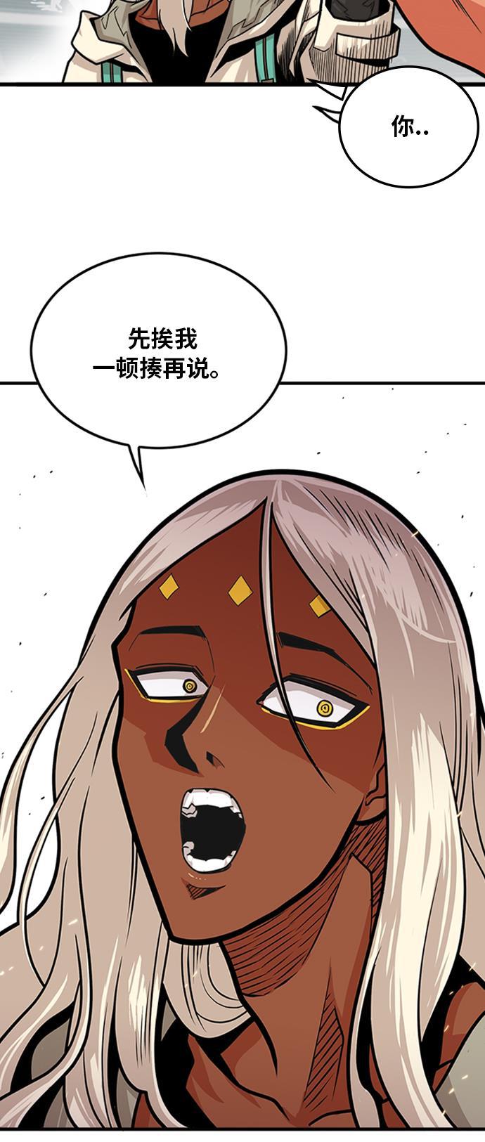 恶魔奶爸漫画韩漫全集-第103话无删减无遮挡章节图片 