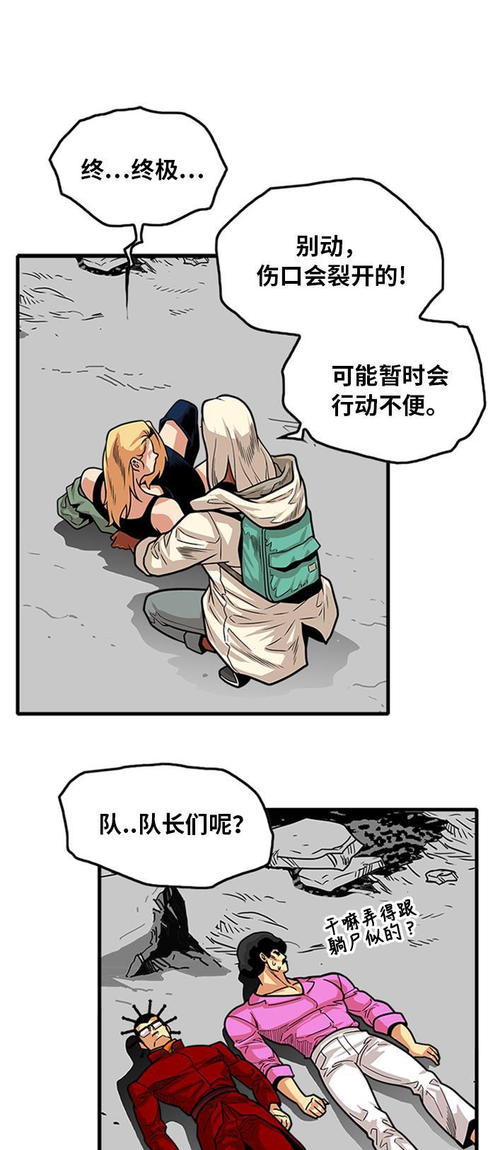 恶魔奶爸漫画韩漫全集-第103话无删减无遮挡章节图片 