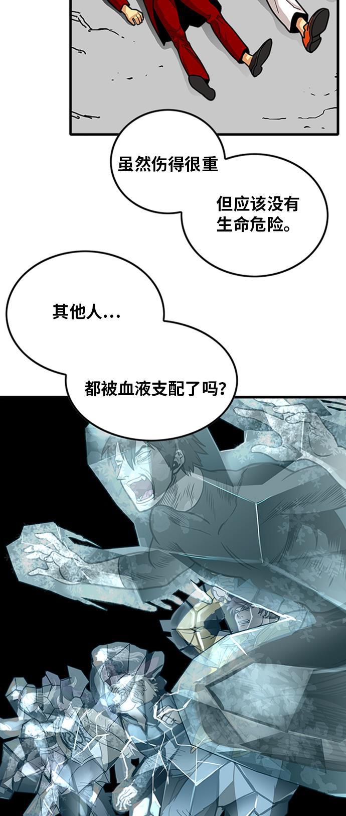 恶魔奶爸漫画韩漫全集-第103话无删减无遮挡章节图片 