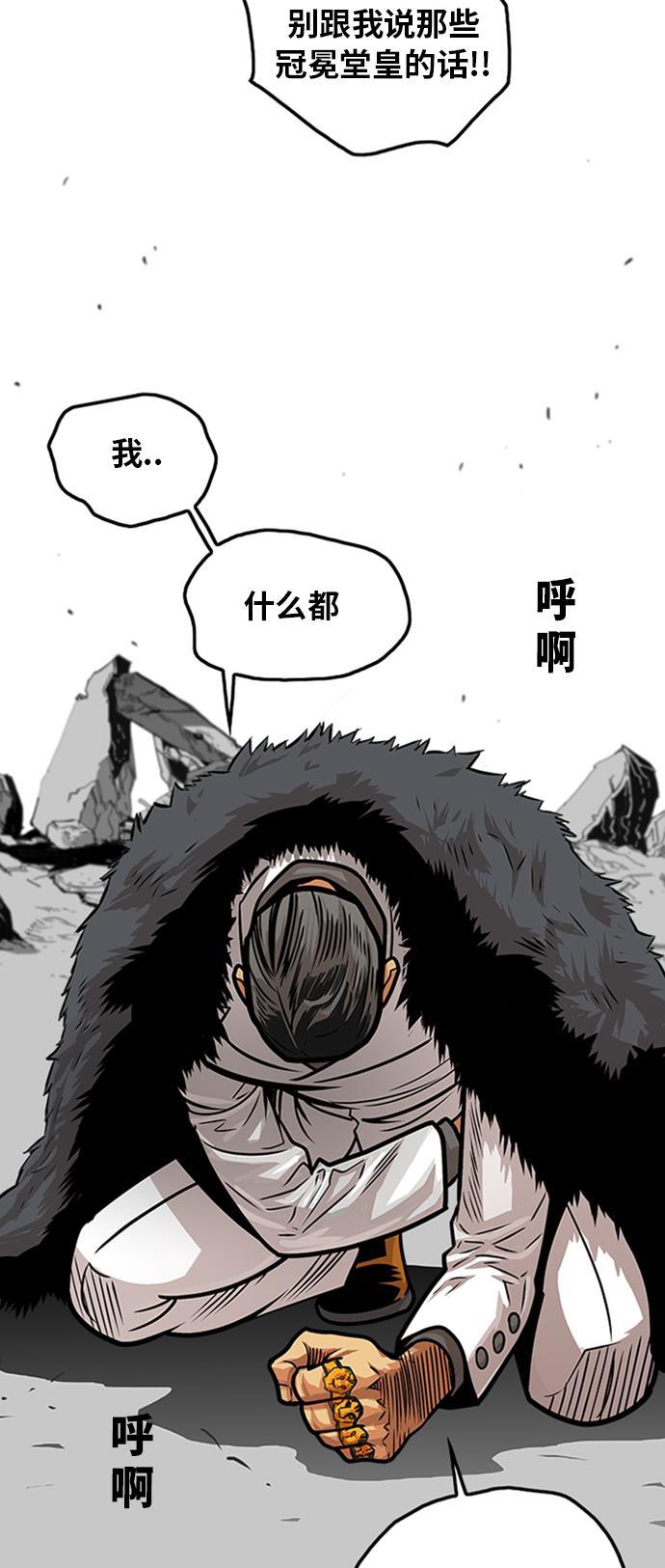 恶魔奶爸漫画韩漫全集-第103话无删减无遮挡章节图片 
