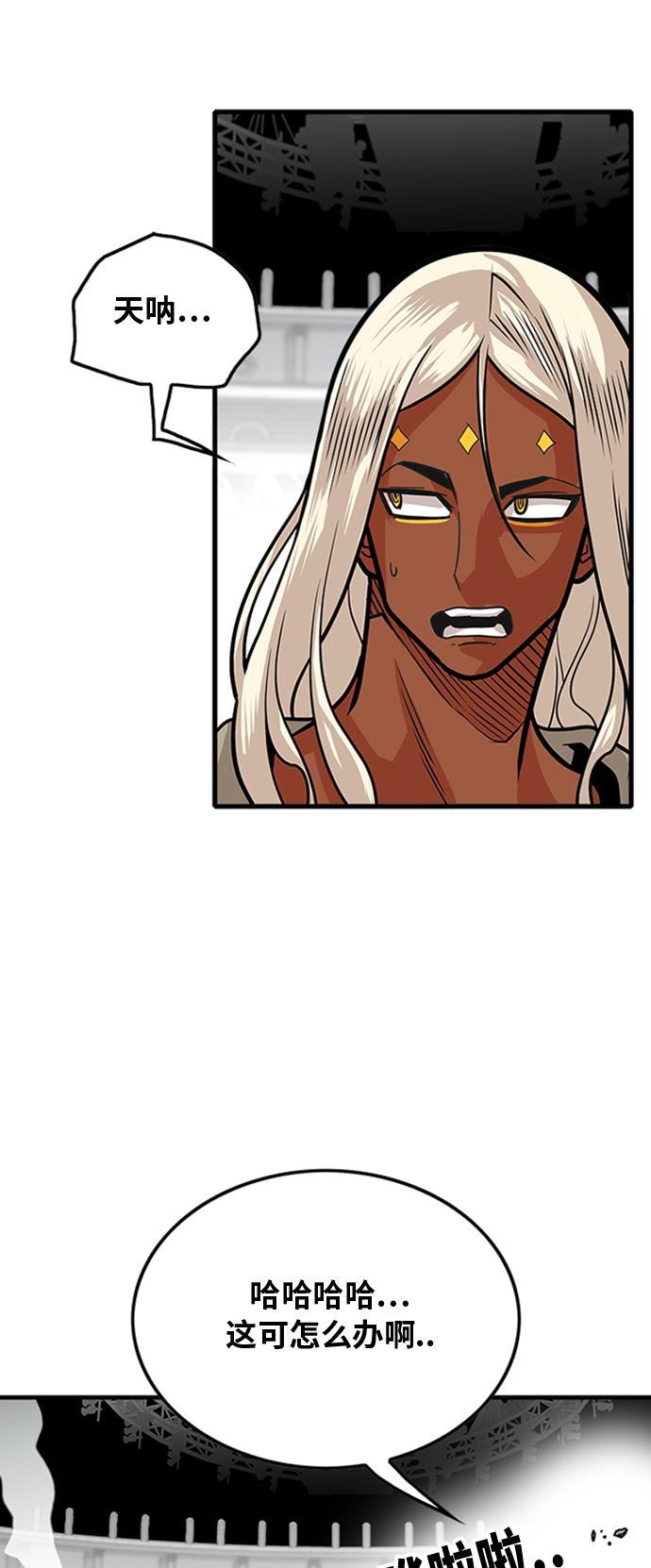 恶魔奶爸漫画韩漫全集-第103话无删减无遮挡章节图片 